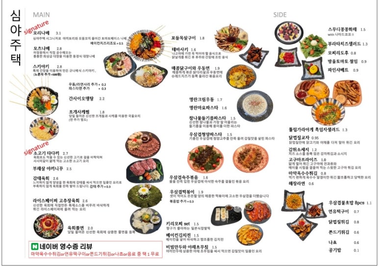 심야주택 이미지