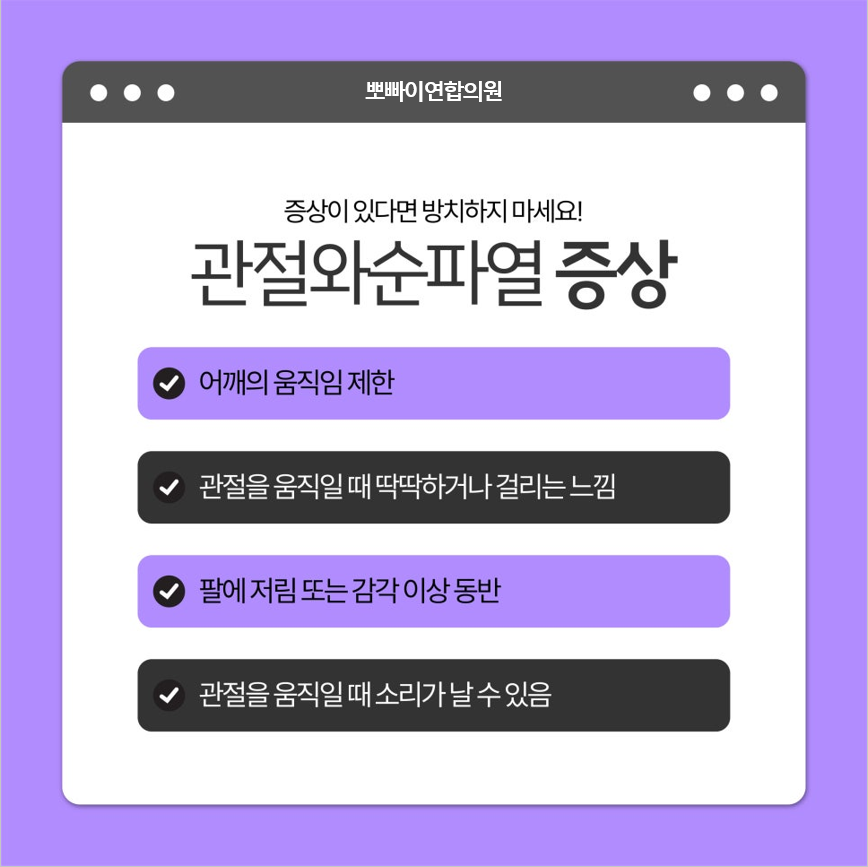 연합정형외과의원 이미지