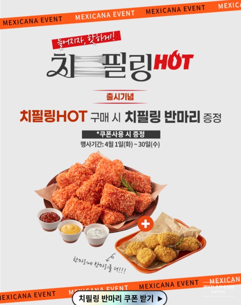 멕시카나 이미지