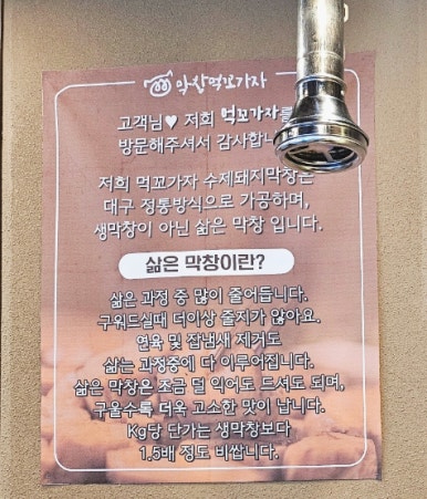 먹꼬가자 이미지