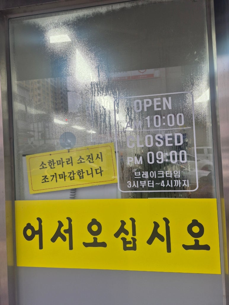 황우곰탕 이미지