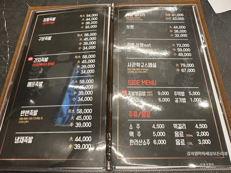 족발사관학교장림점 이미지