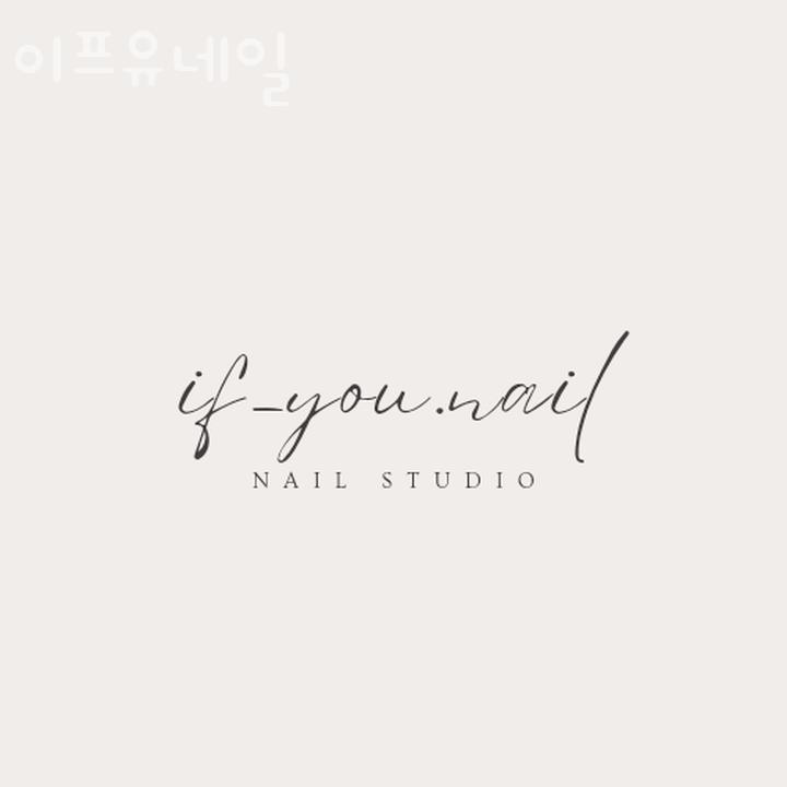 네일이프 이미지