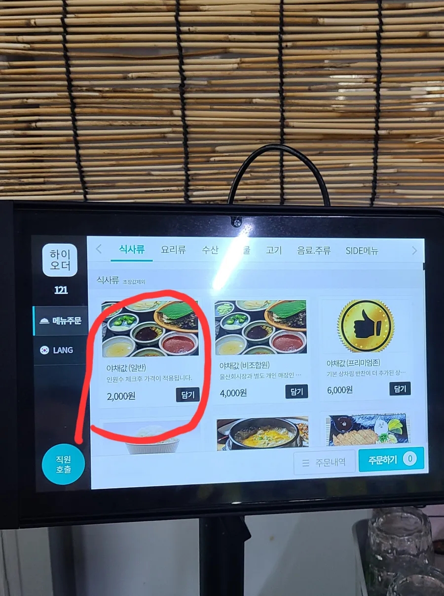 울산회시장 이미지