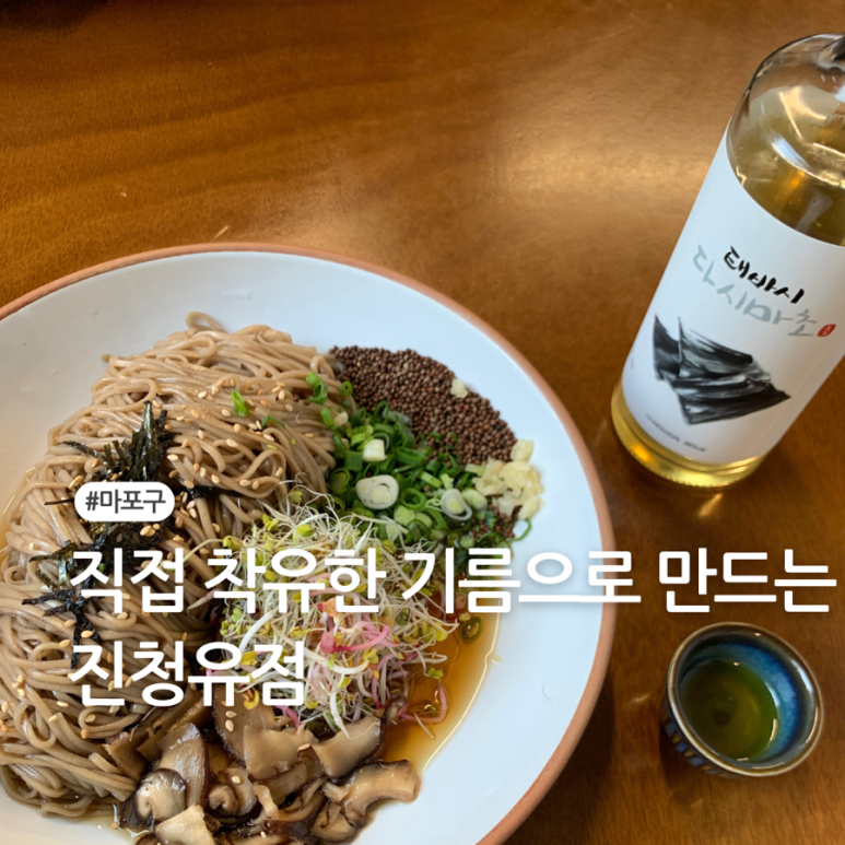 진청유점 이미지