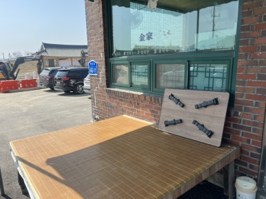 김가면옥 이미지