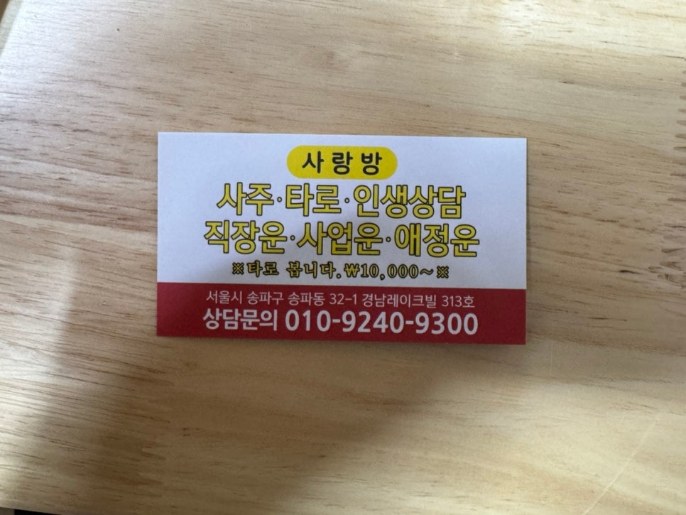 타로와사랑방 이미지