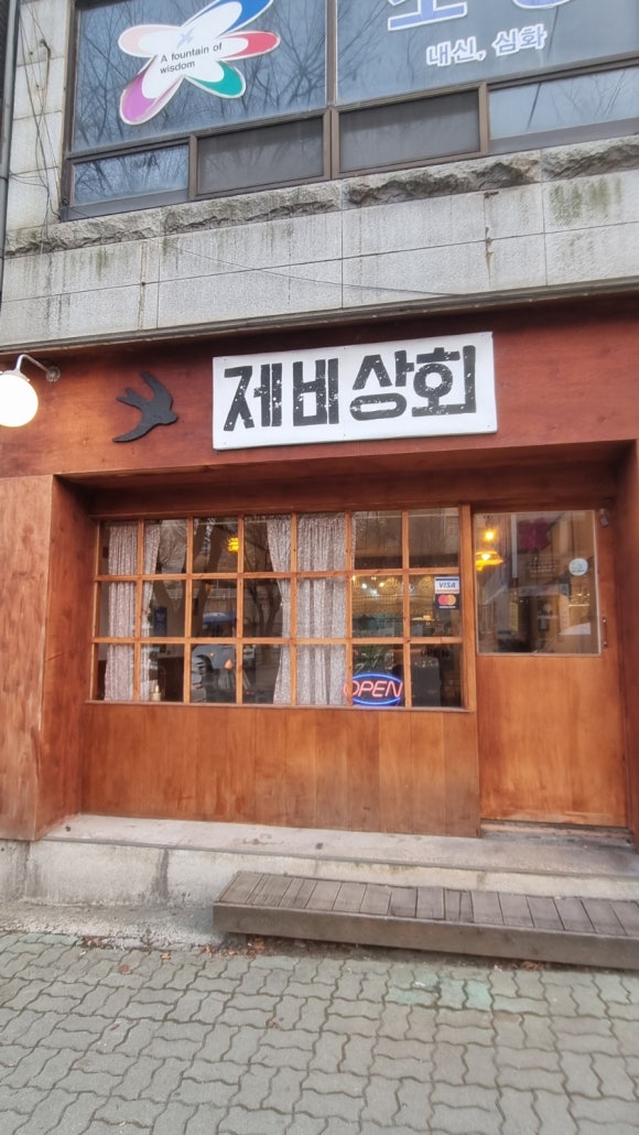 제비상회 이미지