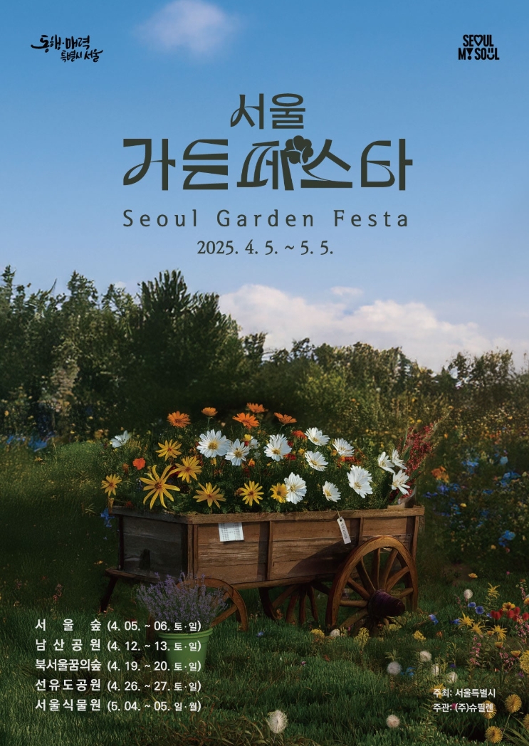 서울가든 이미지