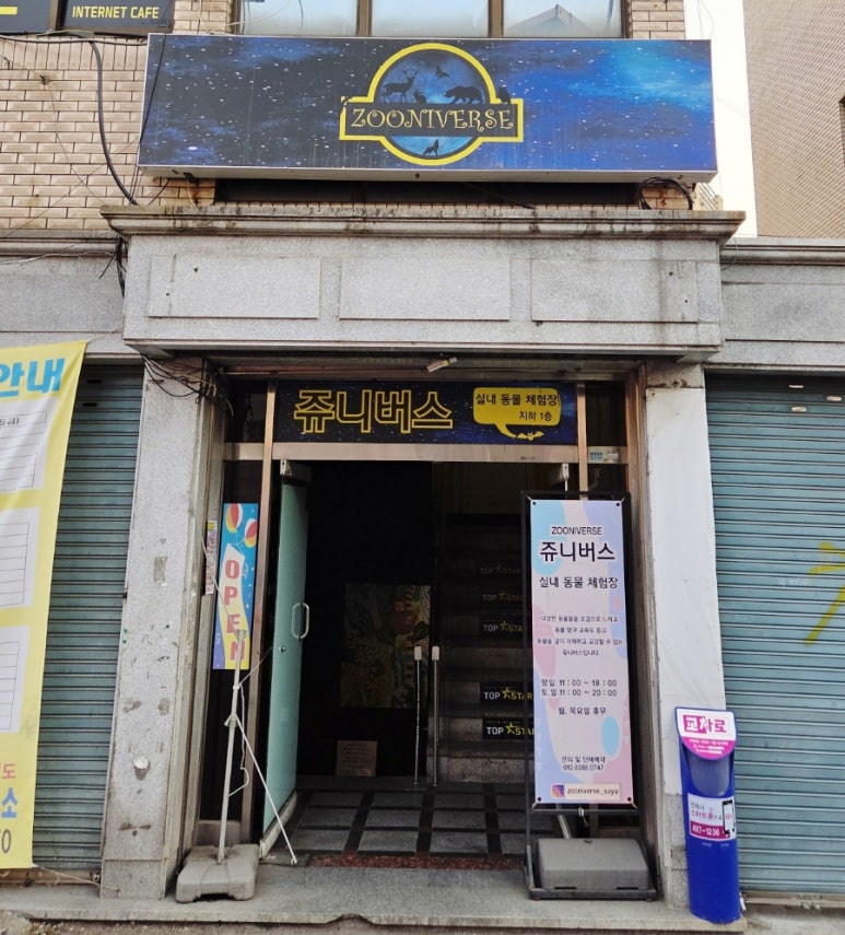 쥬니버스 이미지