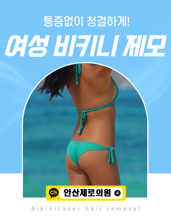 안산제로의원 이미지
