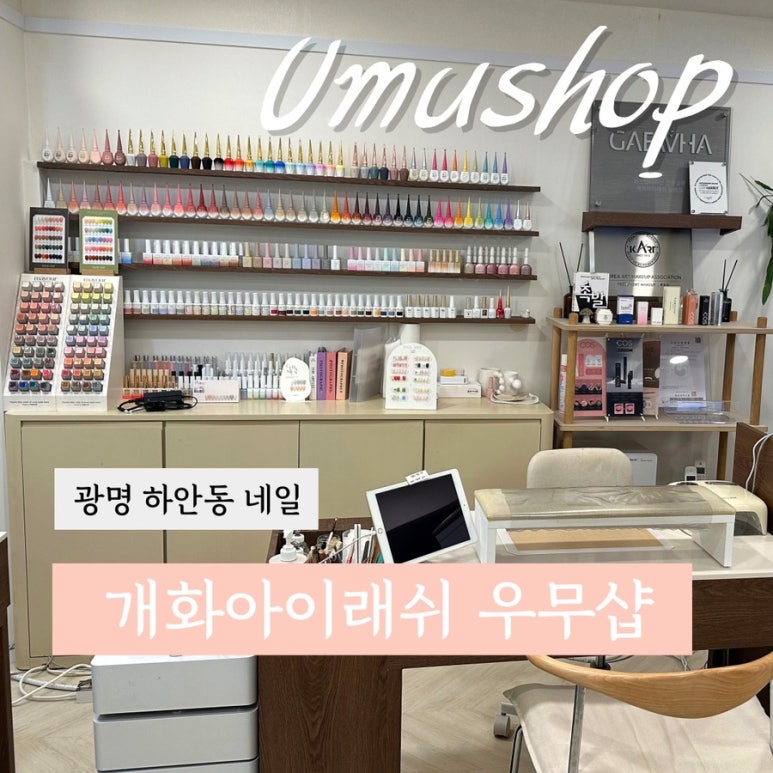 우무네일 이미지