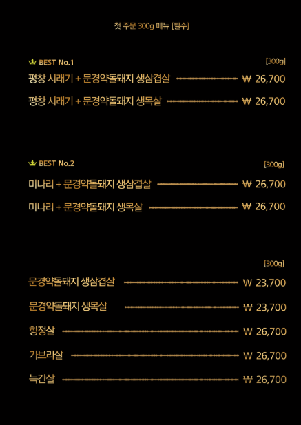 상구네 솥뚜껑 삼겹살 이미지
