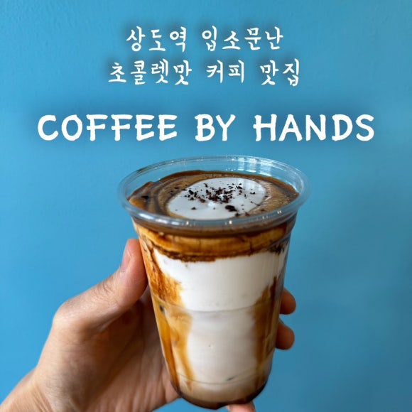 바이핸즈 이미지