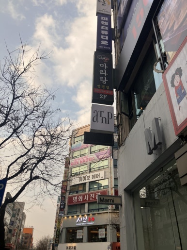 코코호도 둔산점 이미지