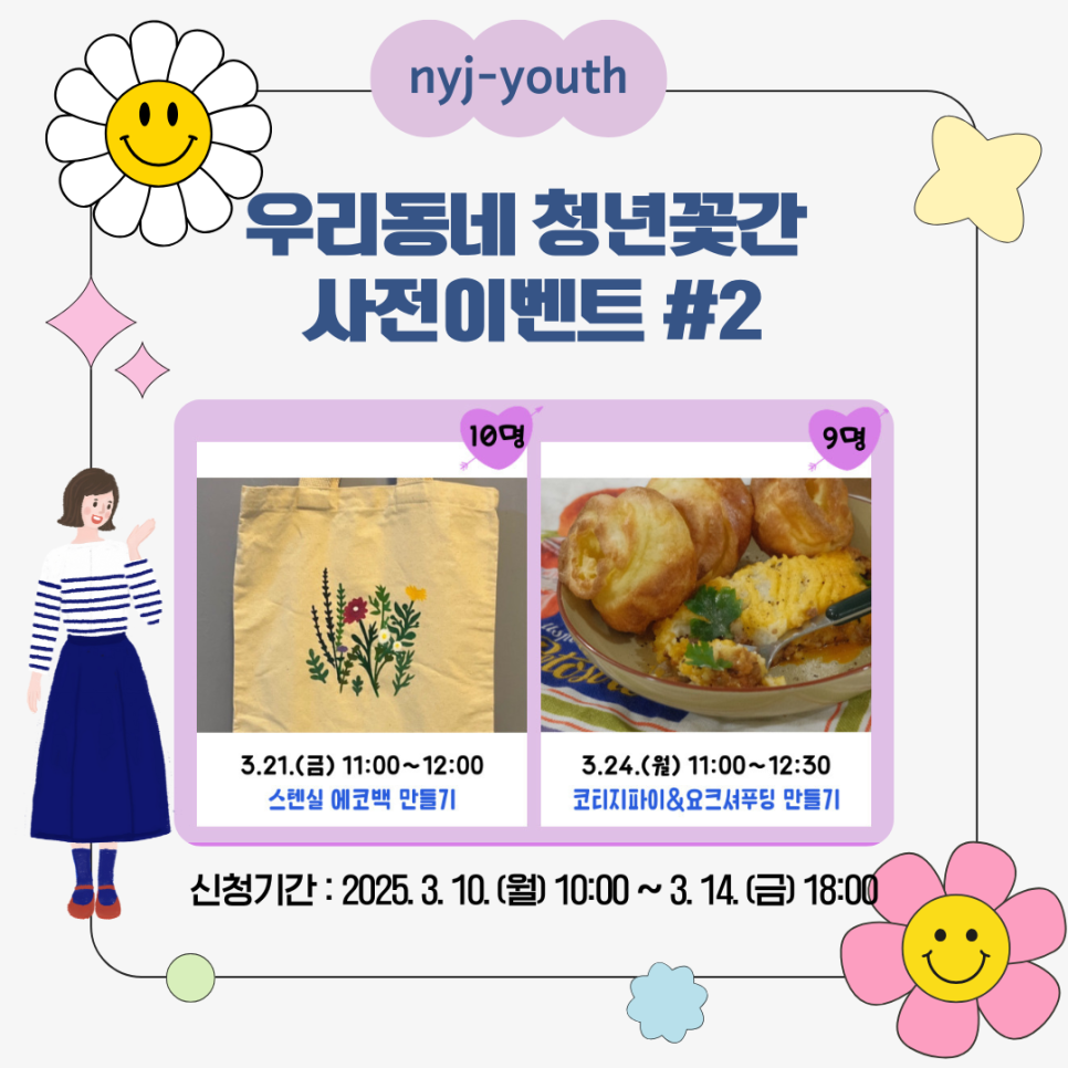 꽃간 이미지