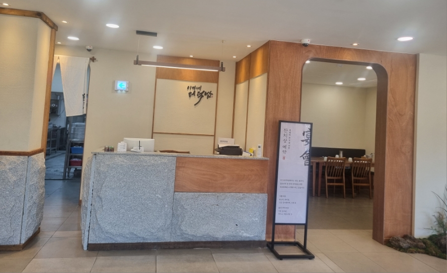 거산육회 이미지
