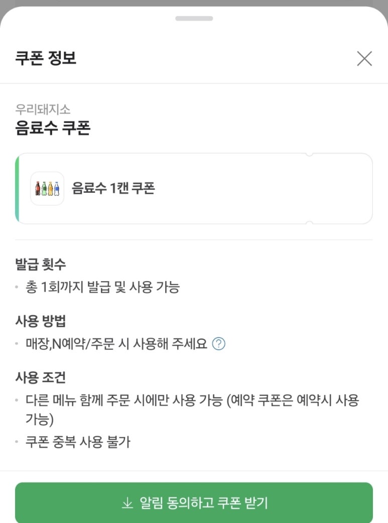 우리집생삼겹살집 이미지