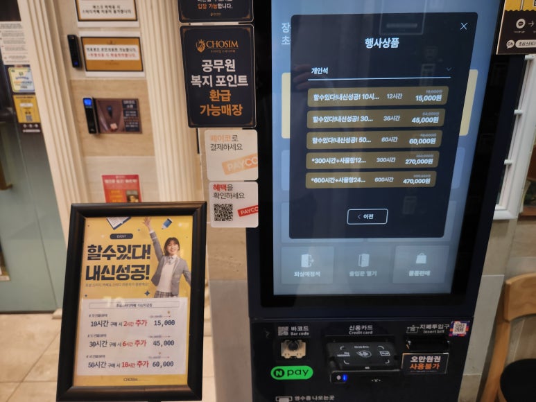 초심스터디카페다산 이미지