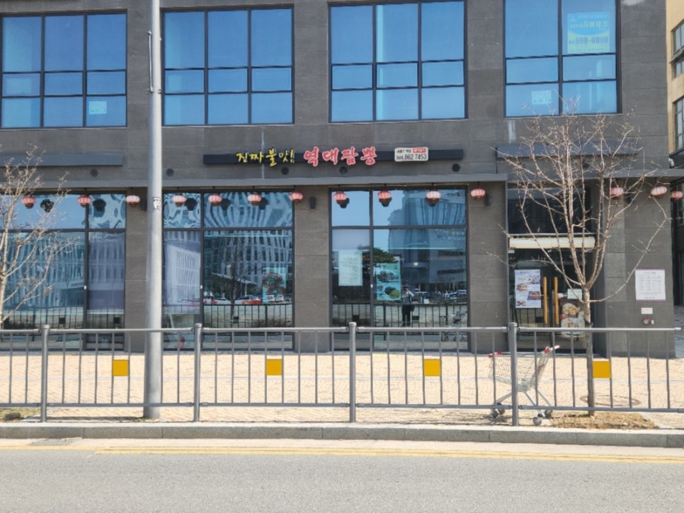 금빛짬뽕 이미지
