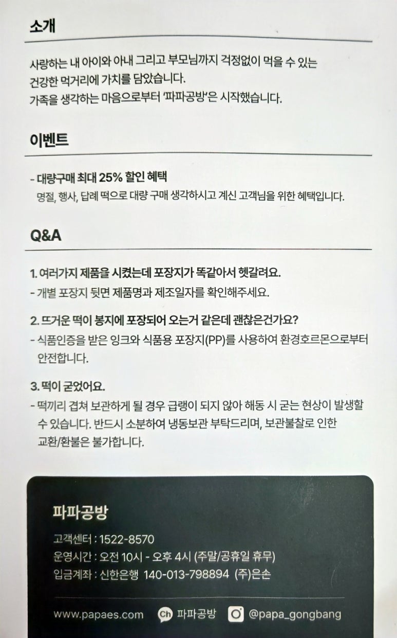 간식파파 이미지