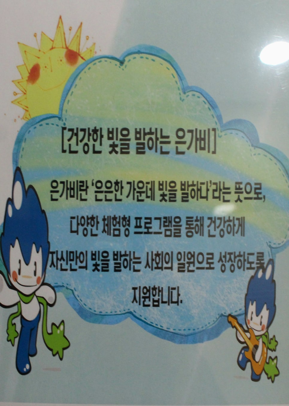 은가비 이미지