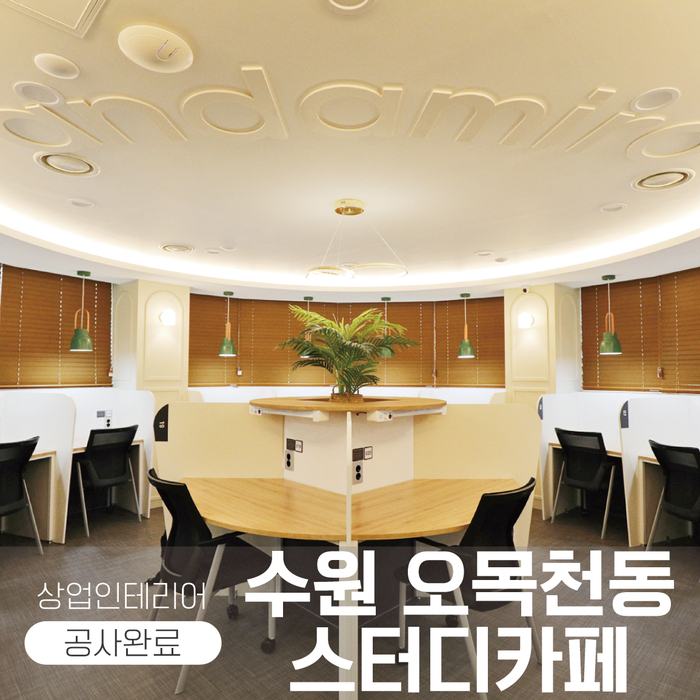 안다미로스터디카페 이미지