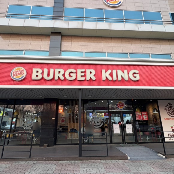 버거킹오창호수공원점 이미지