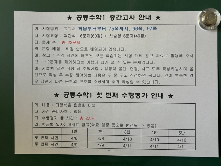 다운고등학교 이미지