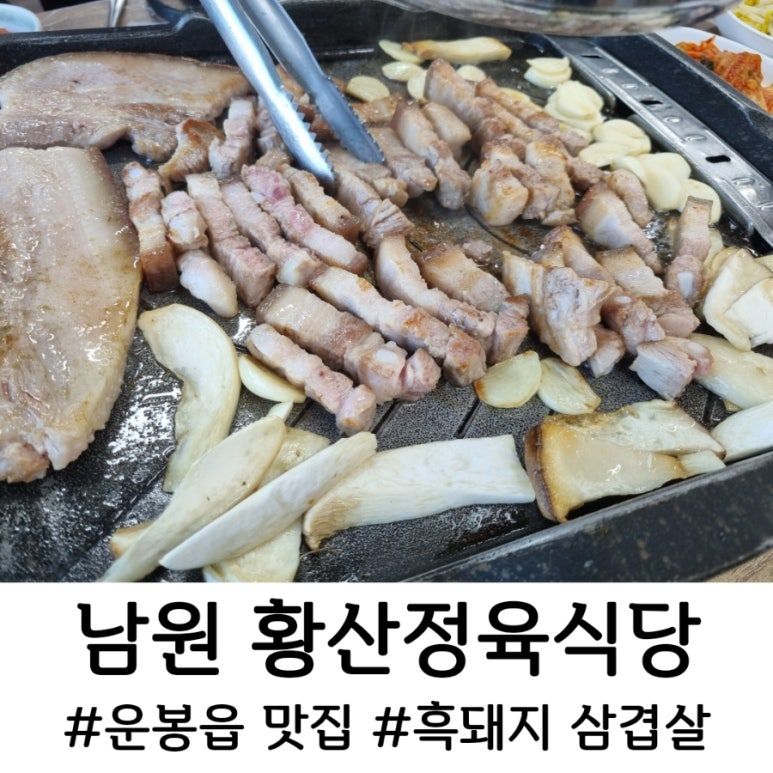 운봉정육식당 이미지