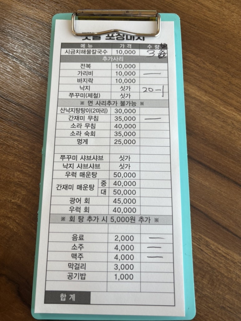 소라샤브샤브칼국수 이미지