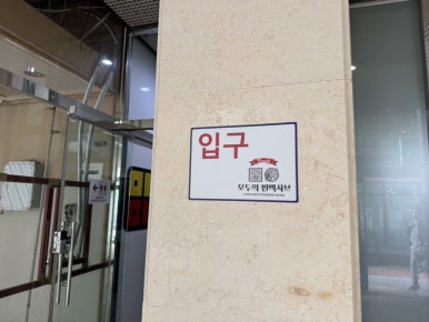 동양홈마트 이미지