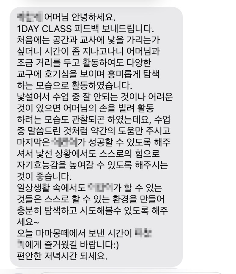 마마몽떼김포운양센터 이미지