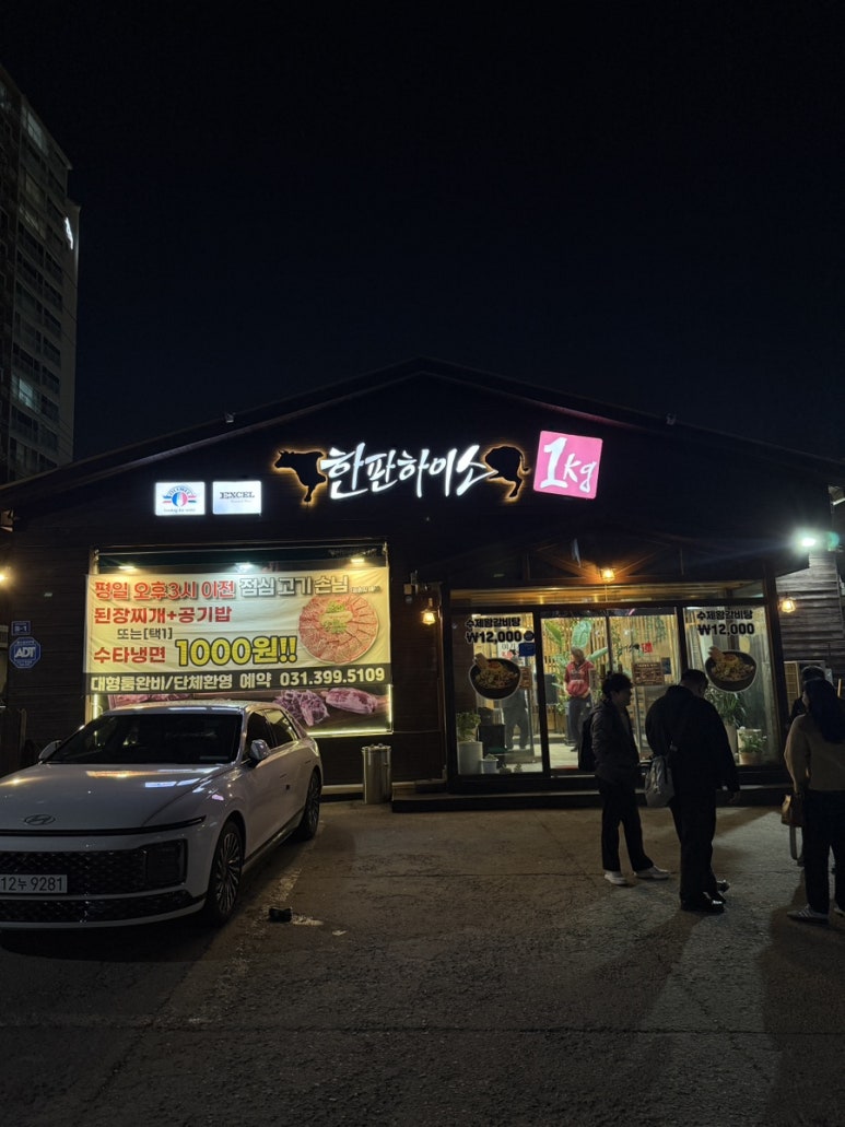 한판하이소1kg 이미지