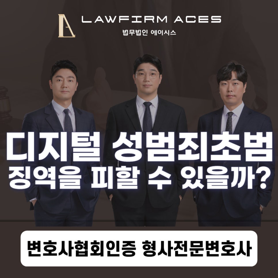 법무법인에이시스 이미지