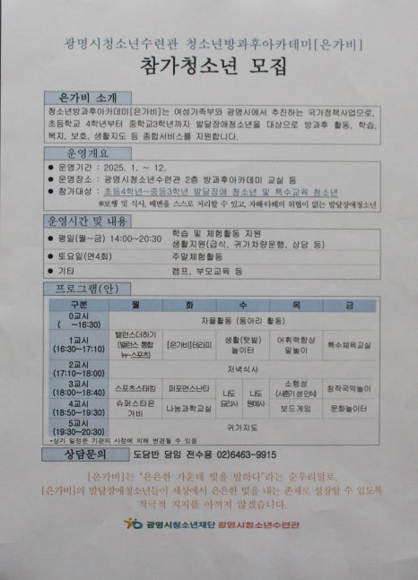 은가비 이미지