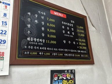 황금왕짜장 이미지