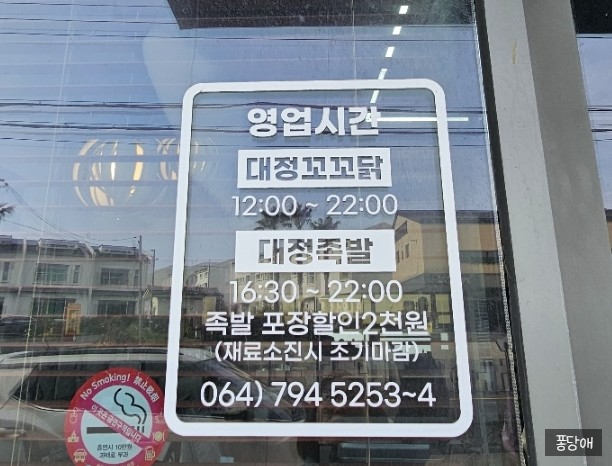 대정족발 이미지