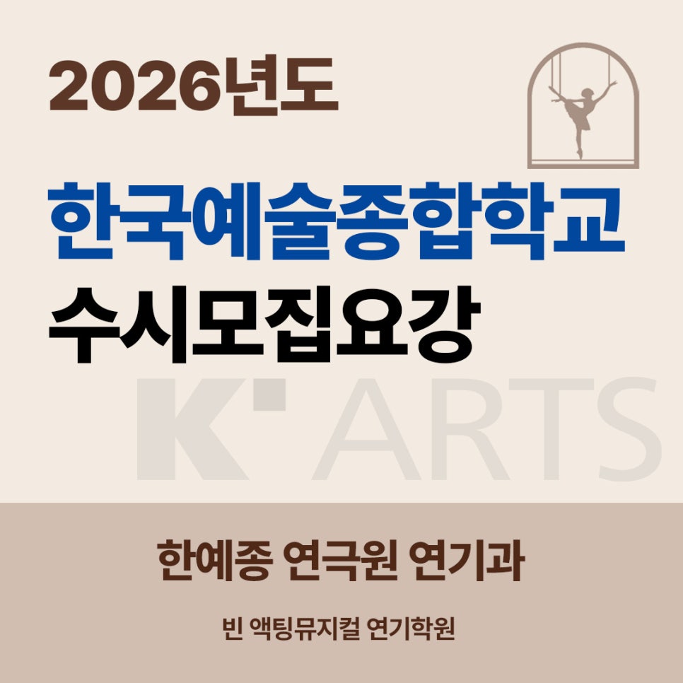 빈액팅뮤지컬연기학원 이미지