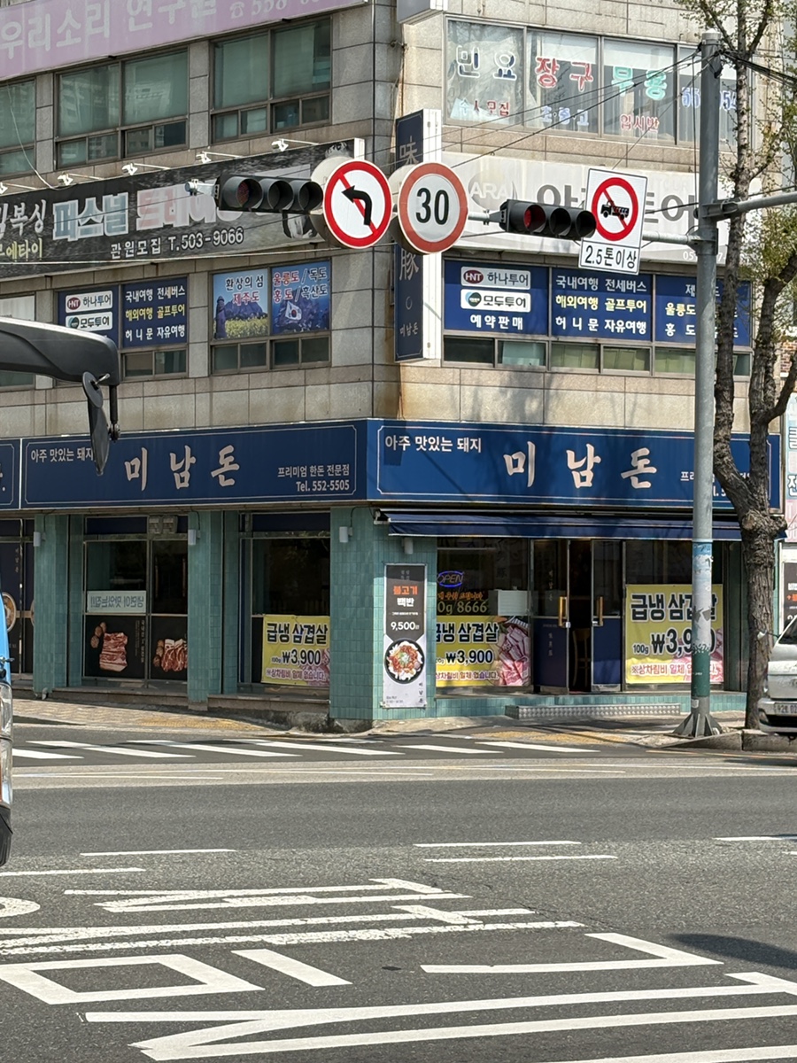 미남돈 이미지