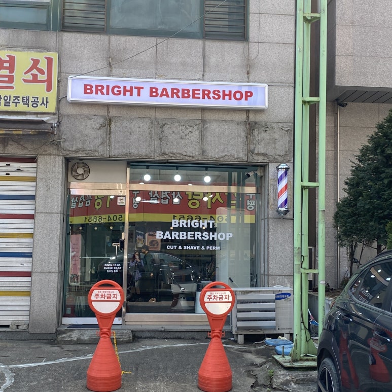 브라이트바버샵 이미지