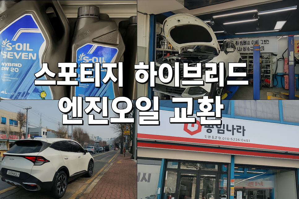 공임나라인천 이미지