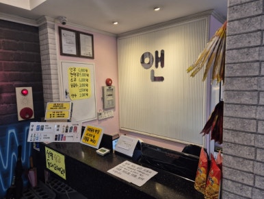 앤노래연습장 이미지