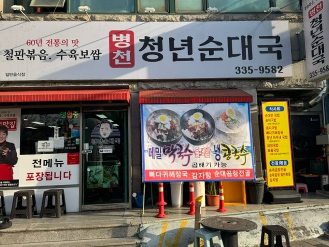 금호순대국밥 이미지