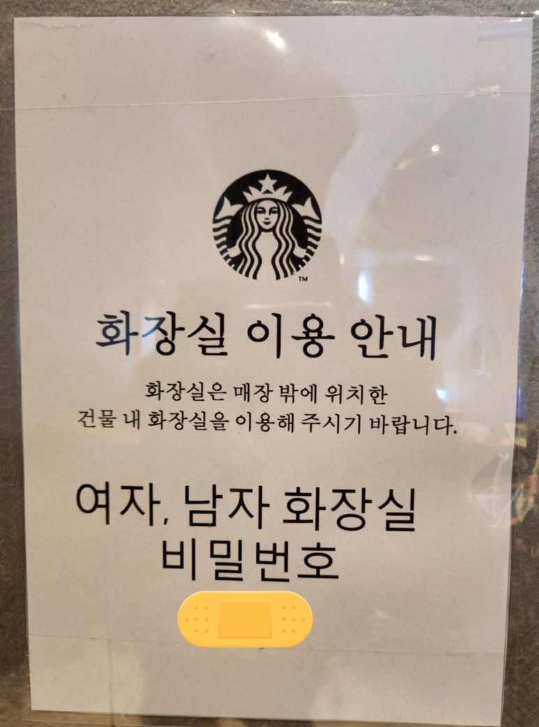 스타벅스시흥대야점 이미지