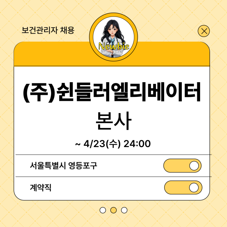 (주)쉰들러엘리베이터 이미지