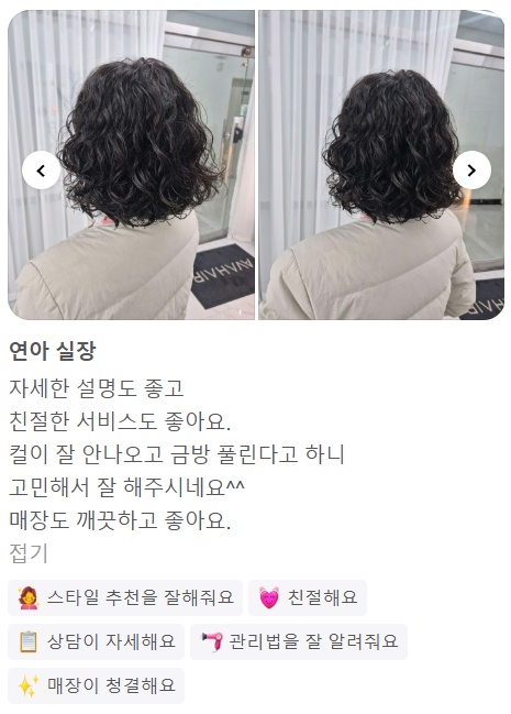 연아헤어 이미지