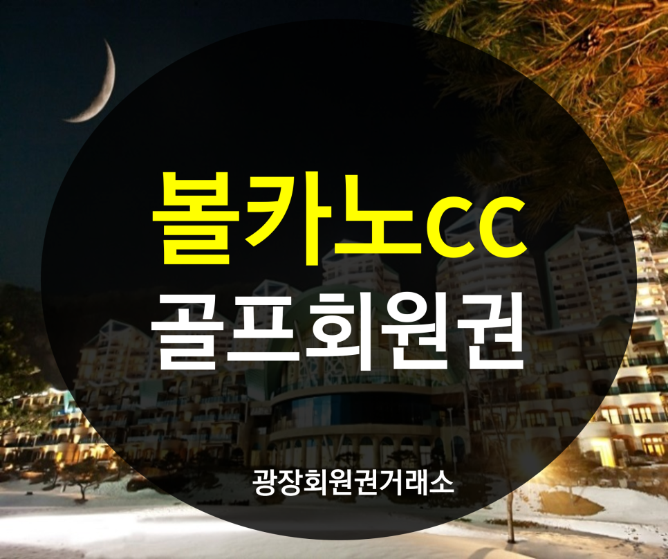 볼카노아쿠아마린 이미지