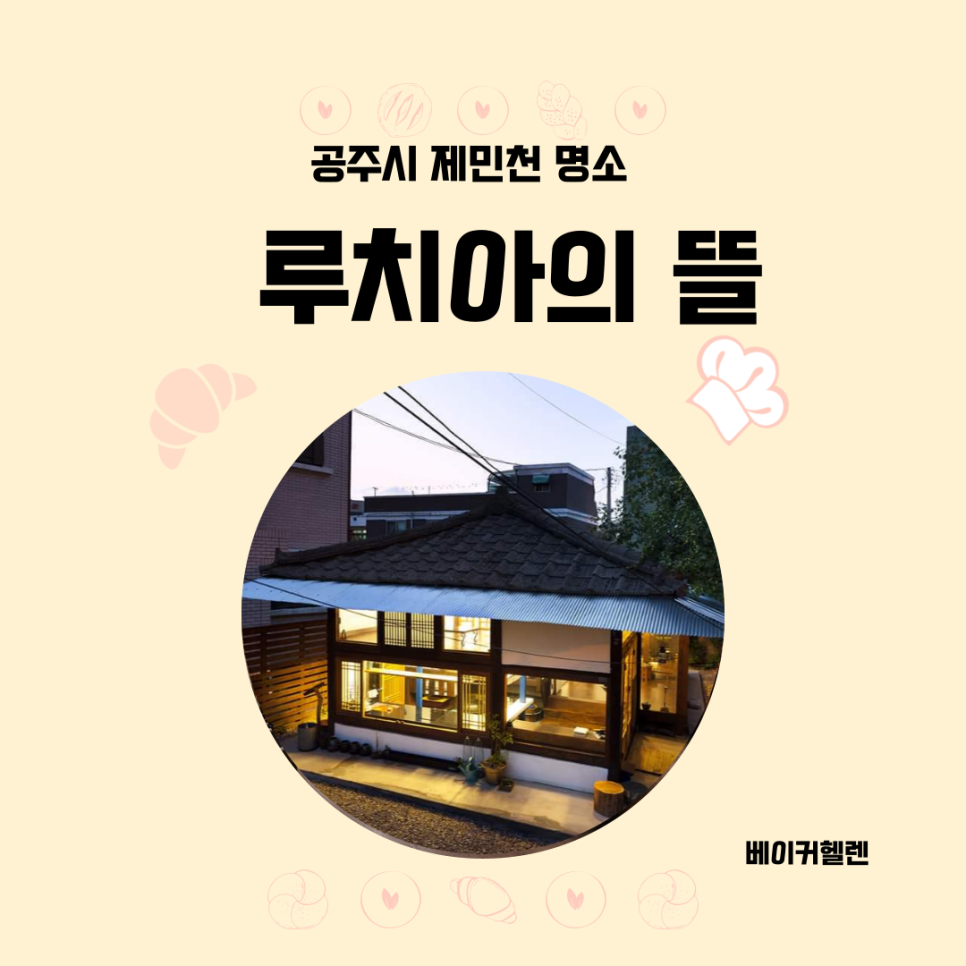 빵뜰날 이미지