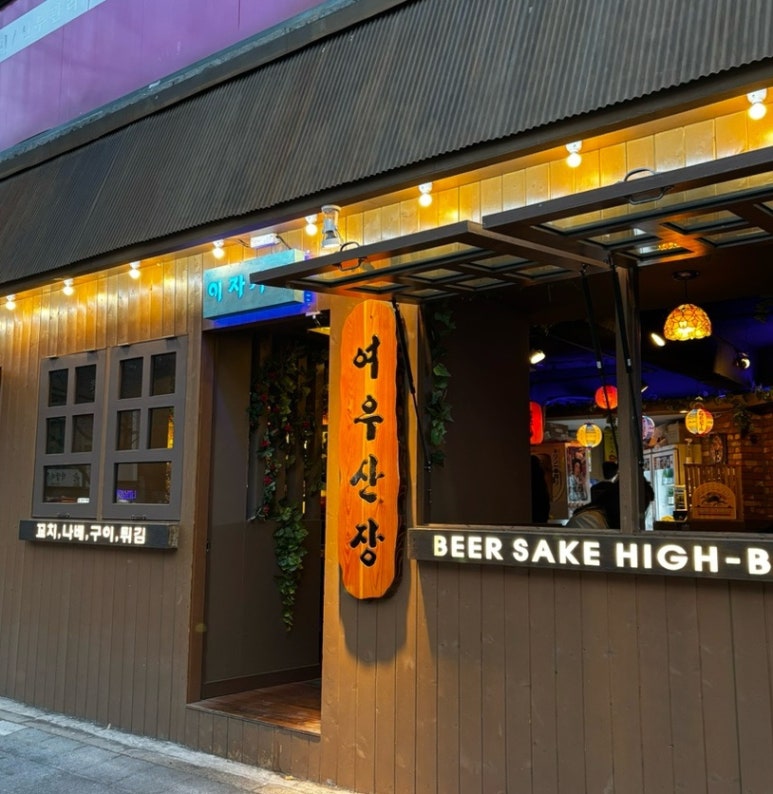 여우산장 이미지